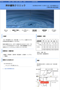 一般歯科からインプラントまでおまかせ！坪井歯科クリニック