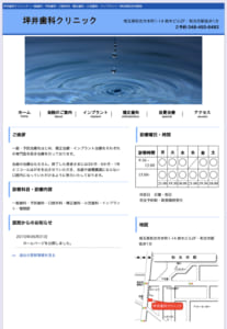 一般歯科からインプラントまでおまかせ！坪井歯科クリニック